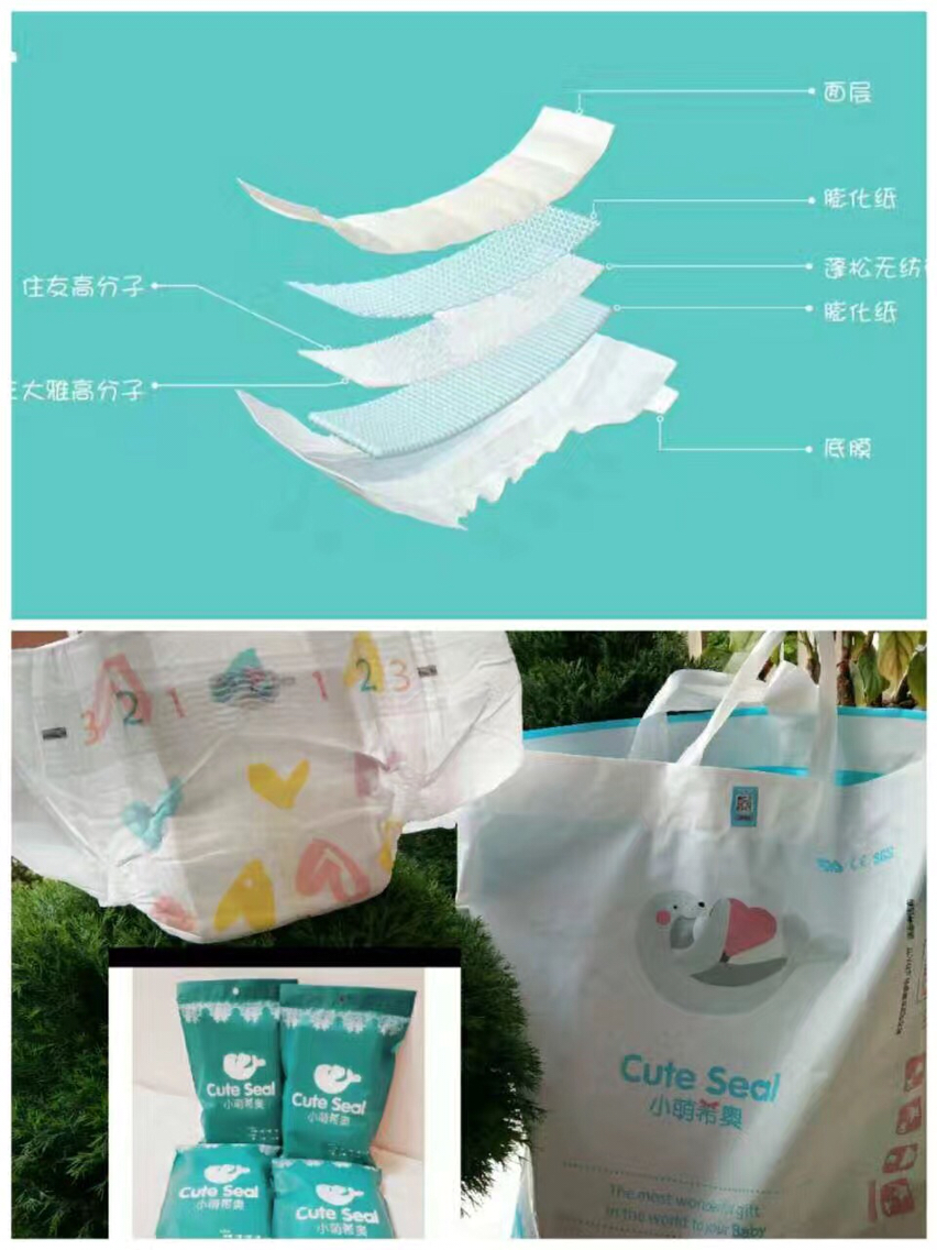 小萌希奥纸尿裤