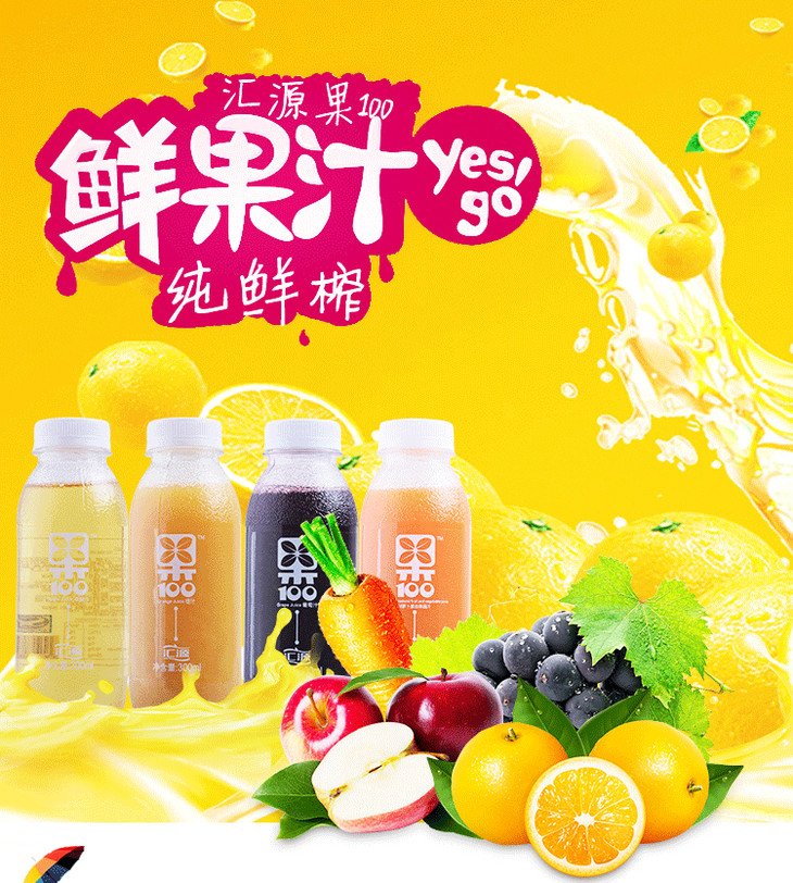 汇源果汁100% 浓缩纯果汁 饮料 300ml