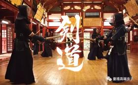 【童禧母亲节特推  】崇于剑道之礼，孝于为人之母——童禧剑道火热招募中！