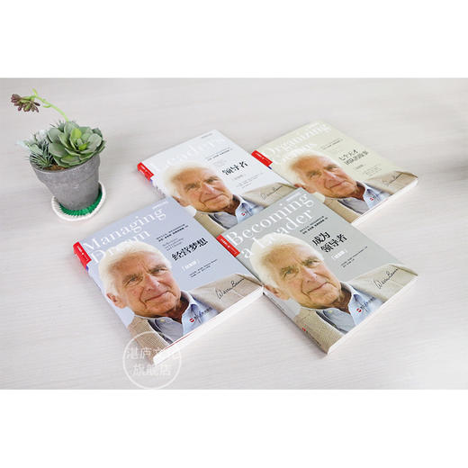 湛庐┃卓越领导之道书系  沃伦·本尼斯 经典四部曲 商品图2