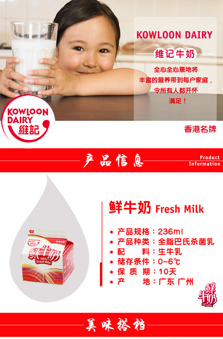 维记鲜牛奶 236ml*30盒