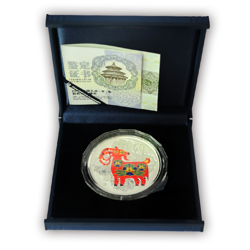 2015年乙未年羊年 5盎司彩色金银币 纪念币 彩银羊