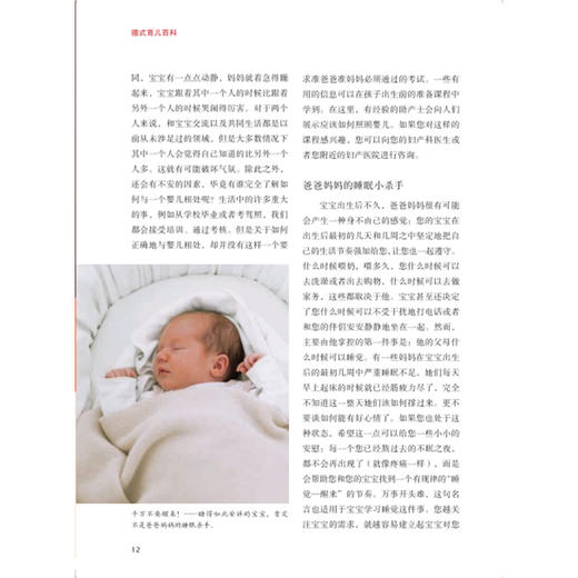 德式育儿百科 商品图3