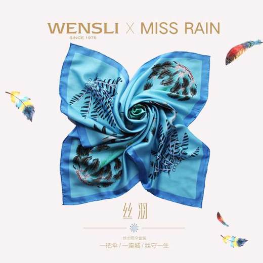 （永久下架）母亲节定制款丝羽套装  思念的语言 商品图2