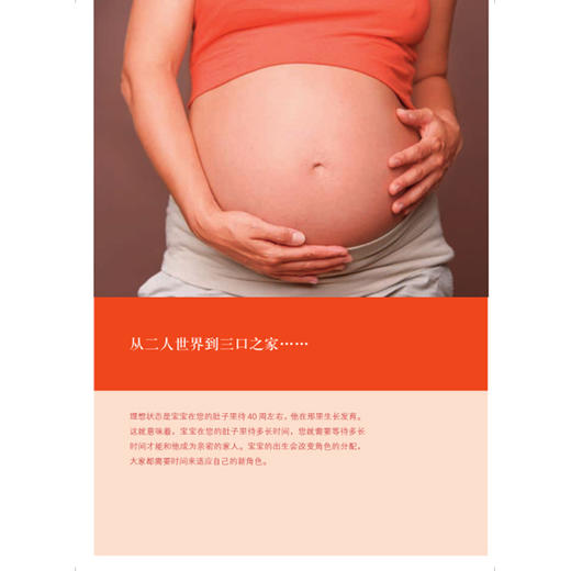 德式育儿百科 商品图1