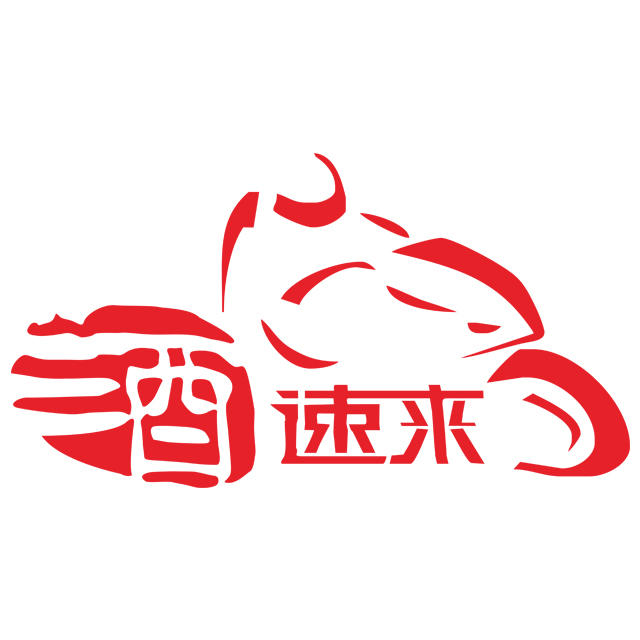 酒速来商城190916