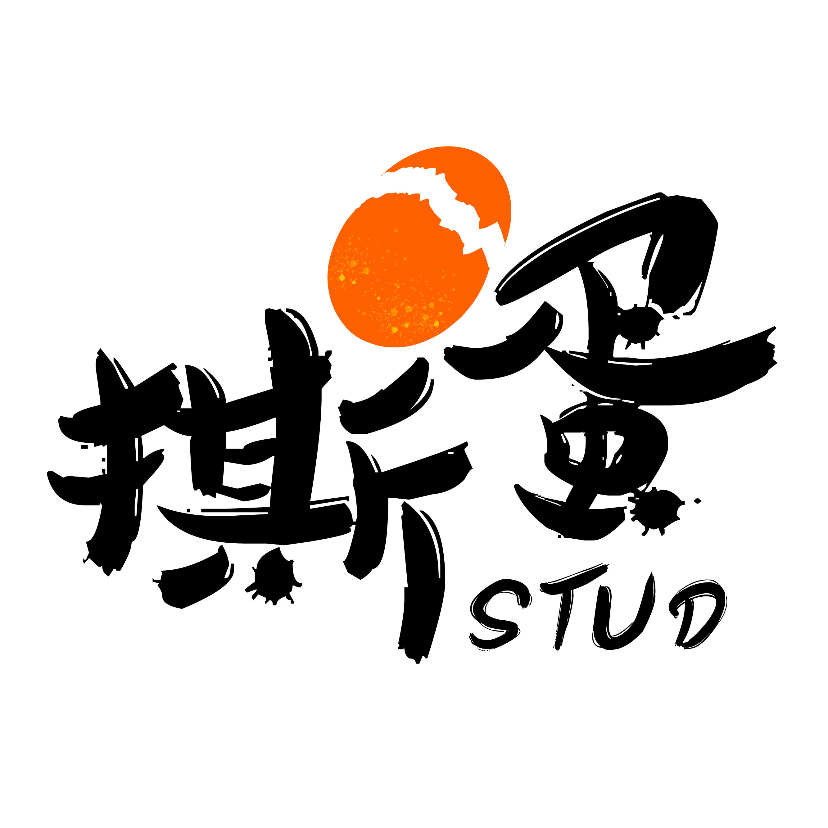 撕蛋