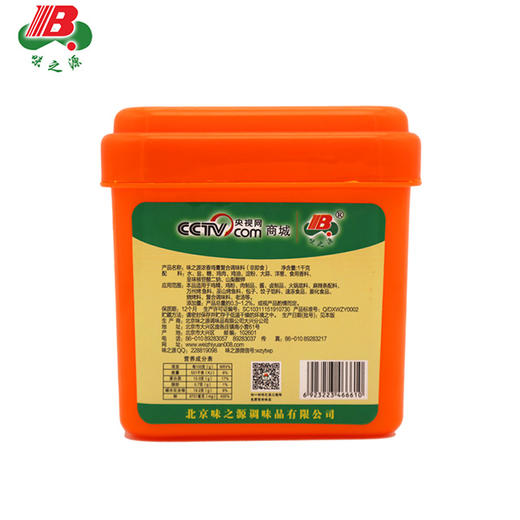 【味之源】浓香鸡膏 鸡肉鲜香膏1000g/桶 商品图1