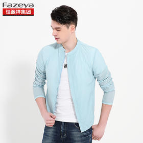 恒源祥集团彩羊 男生纯色防晒服 17F52