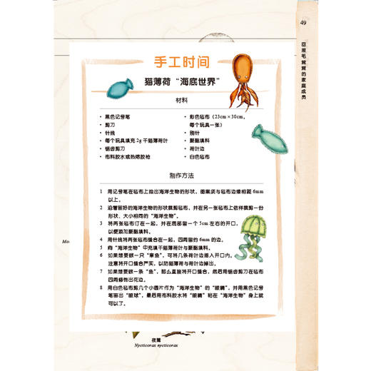 动物如友邻：生而为人的自我修养 商品图2