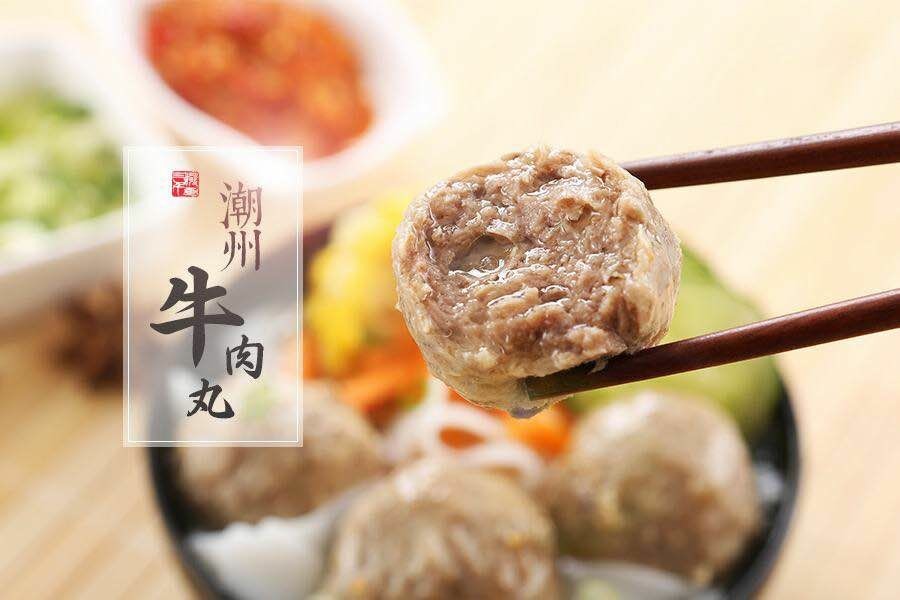 【新鲜预售】潮州牛肉丸 1斤装