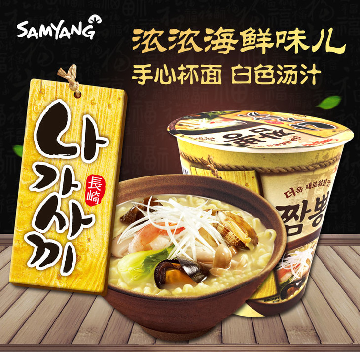 三养混合海鲜风味杯面65g