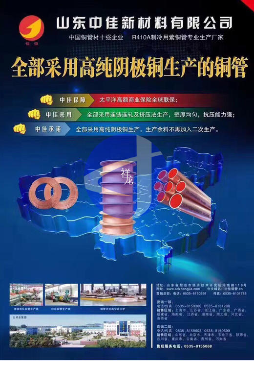 Φ6×0.5中佳R410A铜管 约130KG/盘  商品代码10001 商品图1