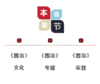 《园冶》论丛 商品缩略图1