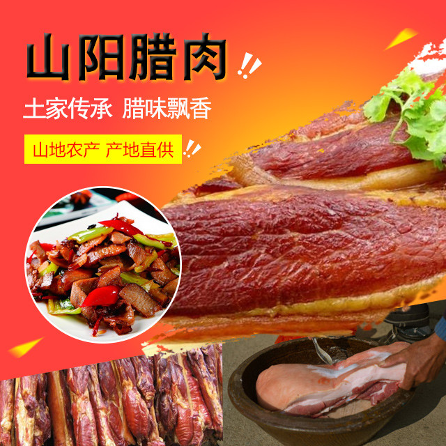 山阳特产馆(微信公众号认证)