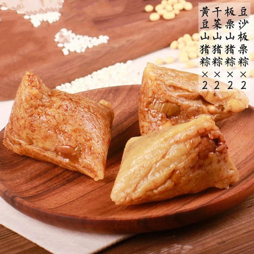 （永久下架）预售 喜从天降主播手工粽 商品图1