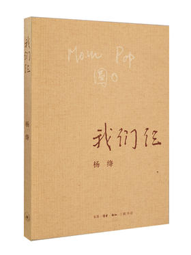 我们仨-1000