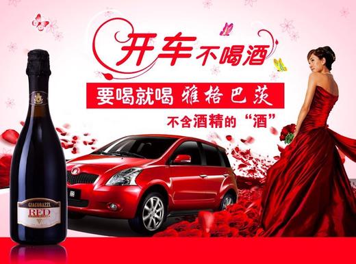 限时优惠丨意大利原瓶进口雅阁巴茨无醇起泡葡萄酒（广东省包邮） 商品图0