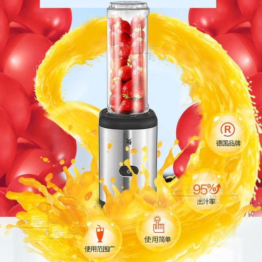 德国福腾宝WMF 0416279911家用便携式榨汁机搅拌机果汁机 商品图1