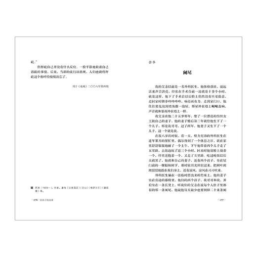 给孩子的故事 商品图3