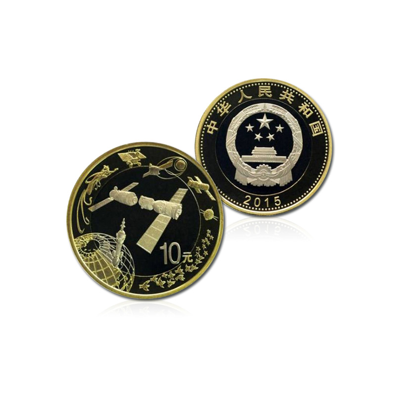 整版15枚 2015年中国航天普通纪念币 10元硬币 航天币