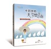 十四岁的天空也下雨 商品缩略图0