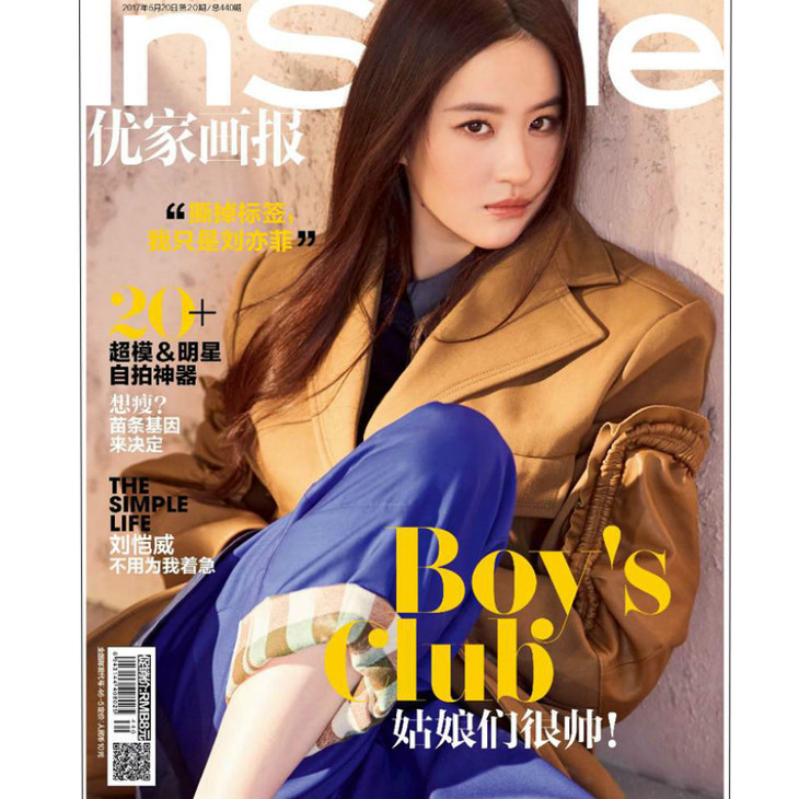 instyle优家画报 2017年5月440期 刘亦菲