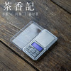 茶香记 迷你电子称 小巧玲珑 便于携带 精准 商品缩略图0