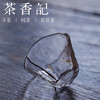 茶香记 东篱玻璃品茗杯-金丝翎羽杯 耐热 玻璃杯 出口日本 商品缩略图1
