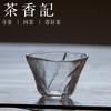 茶香记 东篱玻璃品茗杯-金丝翎羽杯 耐热 玻璃杯 出口日本 商品缩略图3