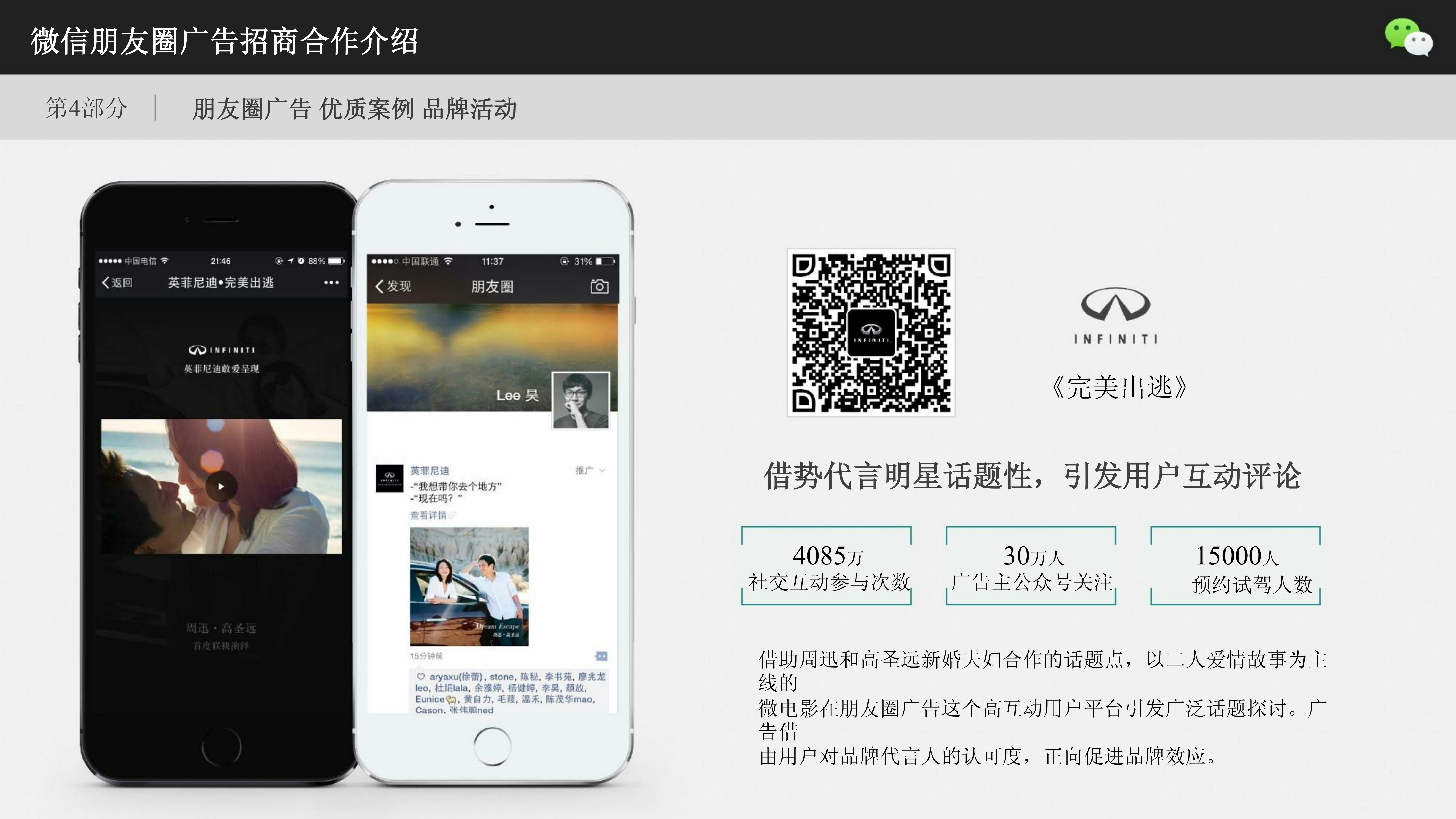 微信朋友圈精准广告营销,最低门槛1000元起.