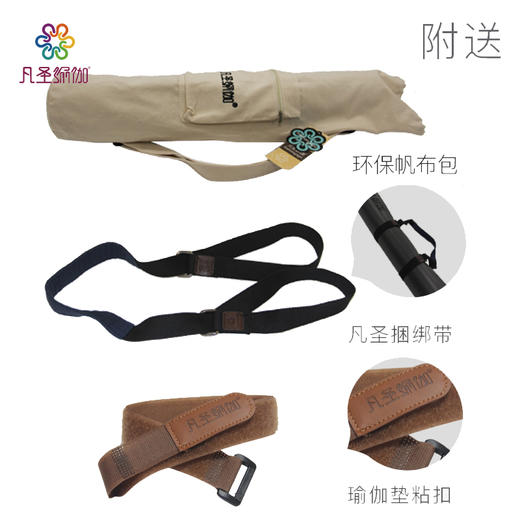 凡圣瑜伽4mm天然橡胶PU瑜伽垫男女健身垫黑垫加宽加长防滑FD012 商品图3