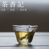 茶香记 东篱玻璃品茗杯-金丝翎羽杯 耐热 玻璃杯 出口日本 商品缩略图0