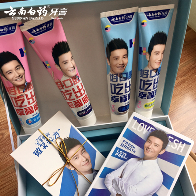 云南白药牙膏 | 黄晓明限量牙膏套装