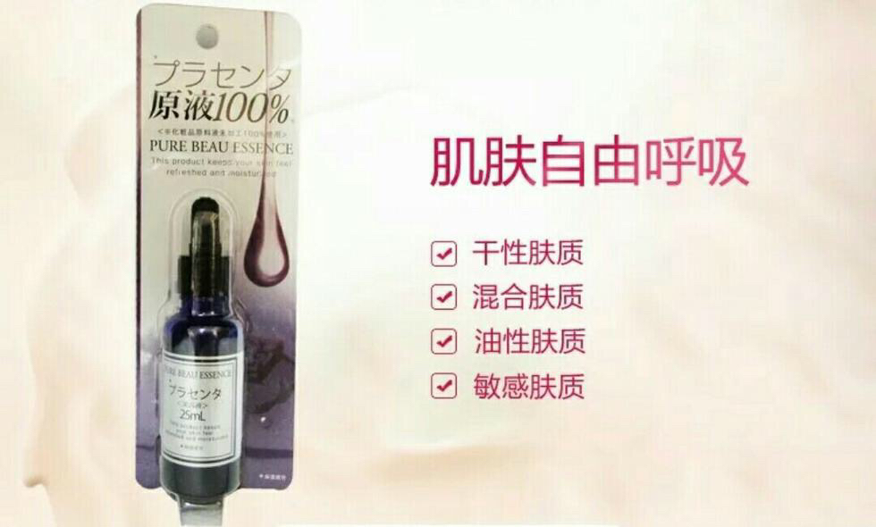 日本PUREBEAUESSENCE美容液100%玻尿酸