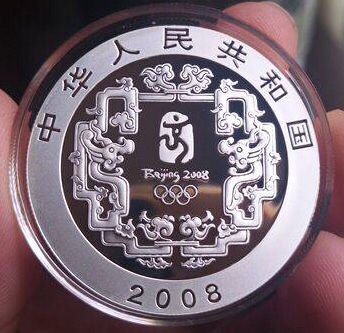 全品2008北京奥运会10元银币