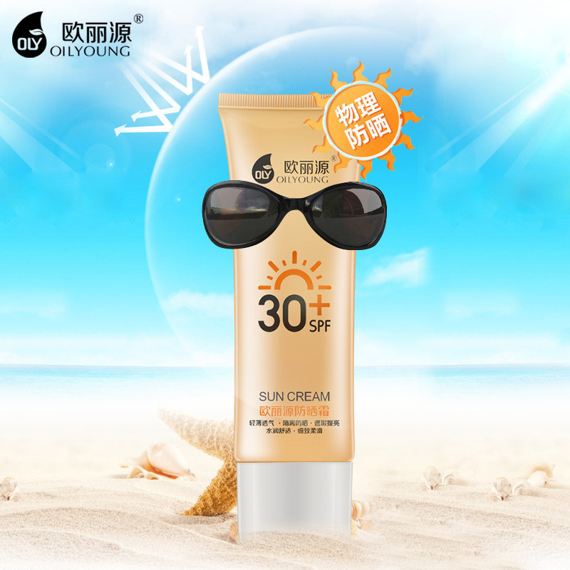 【防晒霜】欧丽源 防晒霜女白皙 面部保湿防晒隔离乳液 海边防晒乳