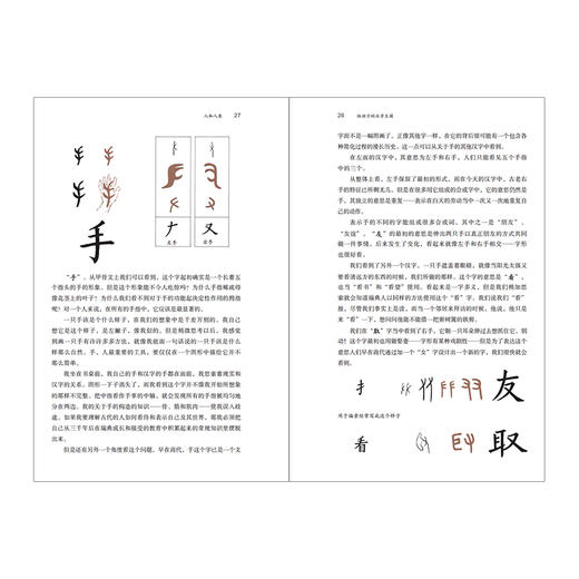 【给孩子系列】给孩子的汉字王国 商品图5