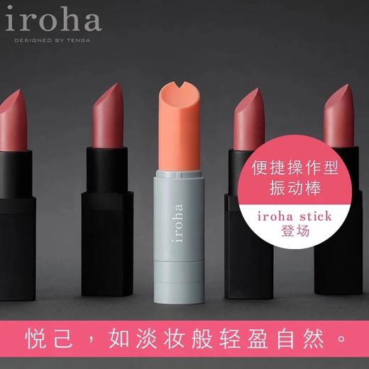 日本TENGA iroha口红震动棒，超可爱！ 商品图0