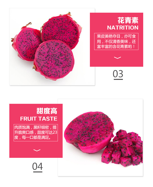 【当季鲜果】海南金都一号红心火龙果 甜鲜爽