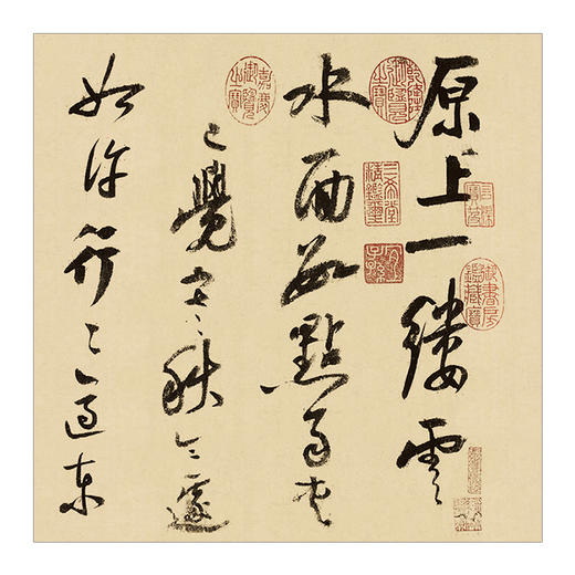 与陆游一起写诗:《自书诗卷》 商品图4