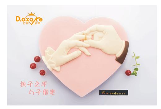 “执子之手”朗姆乳酪慕斯，玫瑰慕斯提前5小时预定 商品图1