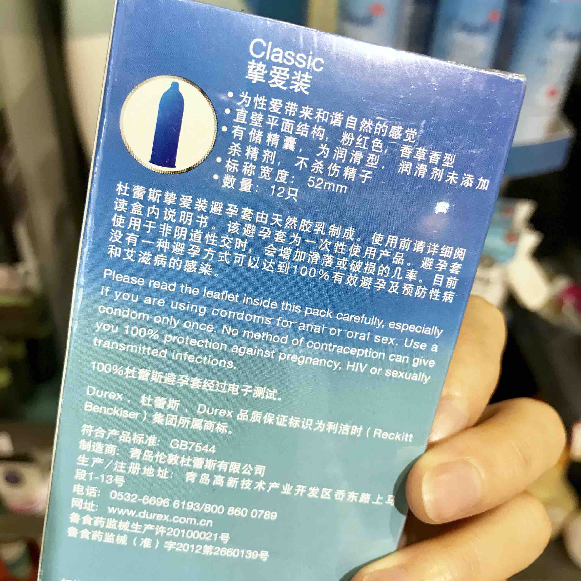 【520勇敢爱】durex杜蕾斯 挚爱装12只天然橡胶避孕套安全套