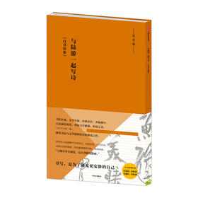 与陆游一起写诗:《自书诗卷》