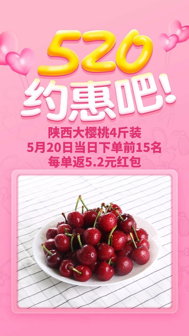 活动截止5.20日晚24点结束