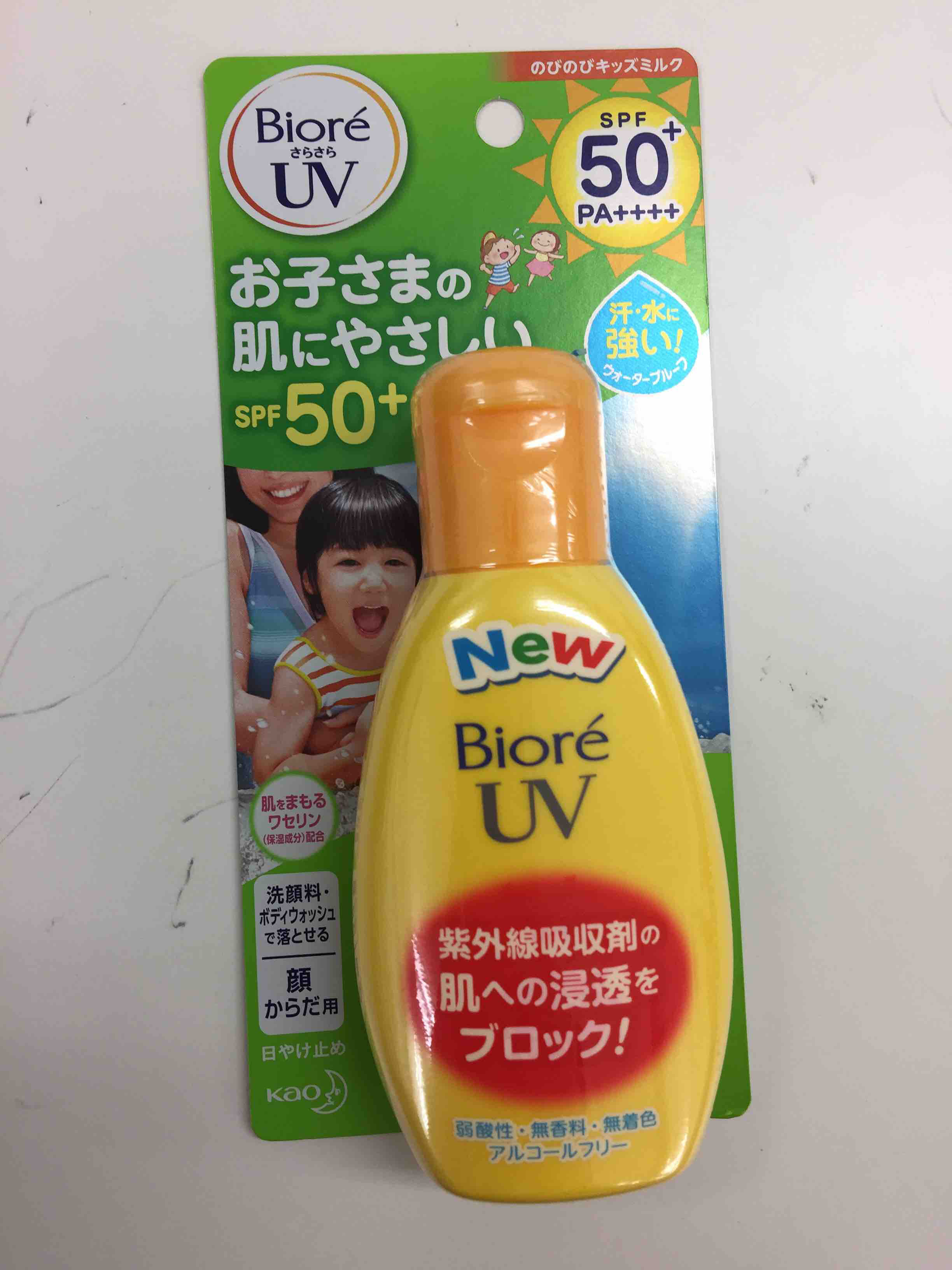 碧柔儿童防晒乳 spf50倍防晒脸部身体均可 90g