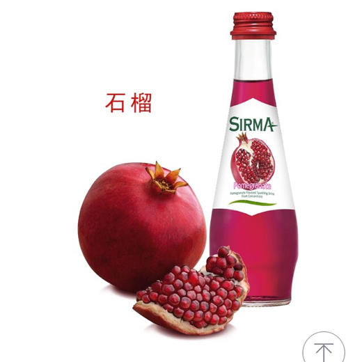 SIRMA土耳其地中海松林天然果味气泡水（12瓶/包） 商品图2