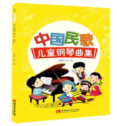 中国民歌儿童钢琴曲集 商品图0