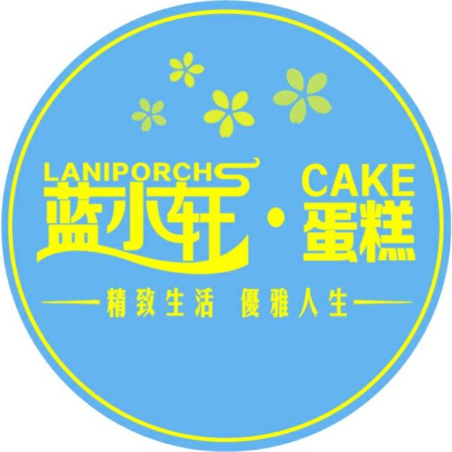 蓝小轩蛋糕200511