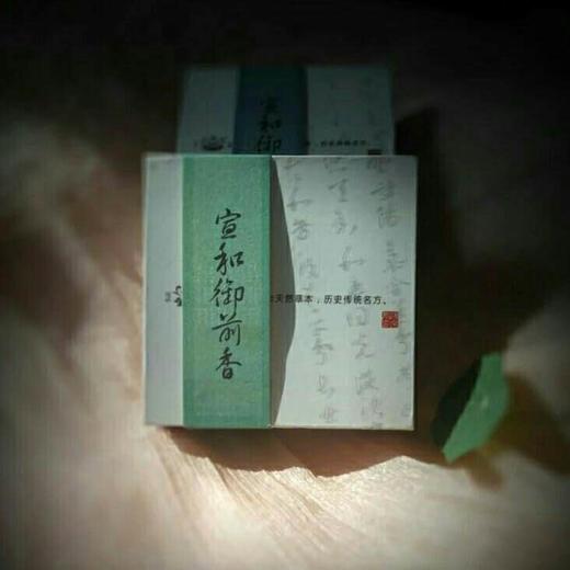 【慧通香】宣和御前香 商品图0